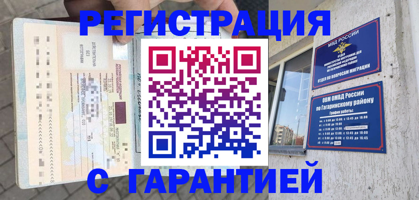 временная регистрация 2025 в Далматово
