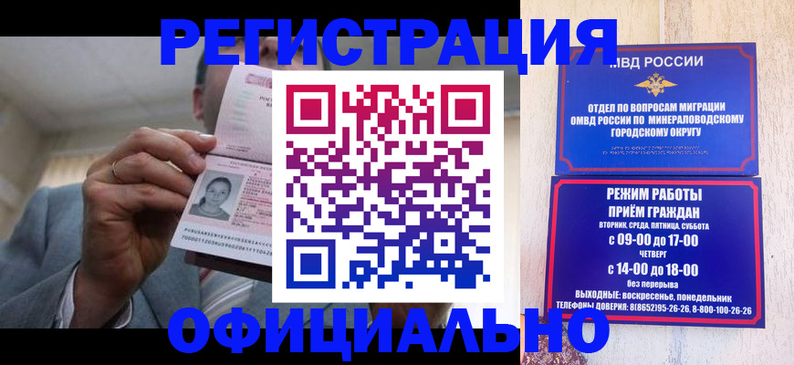 временная регистрация адрес в Далматово