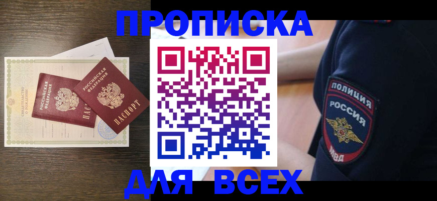 временная регистрация поиск в Далматово